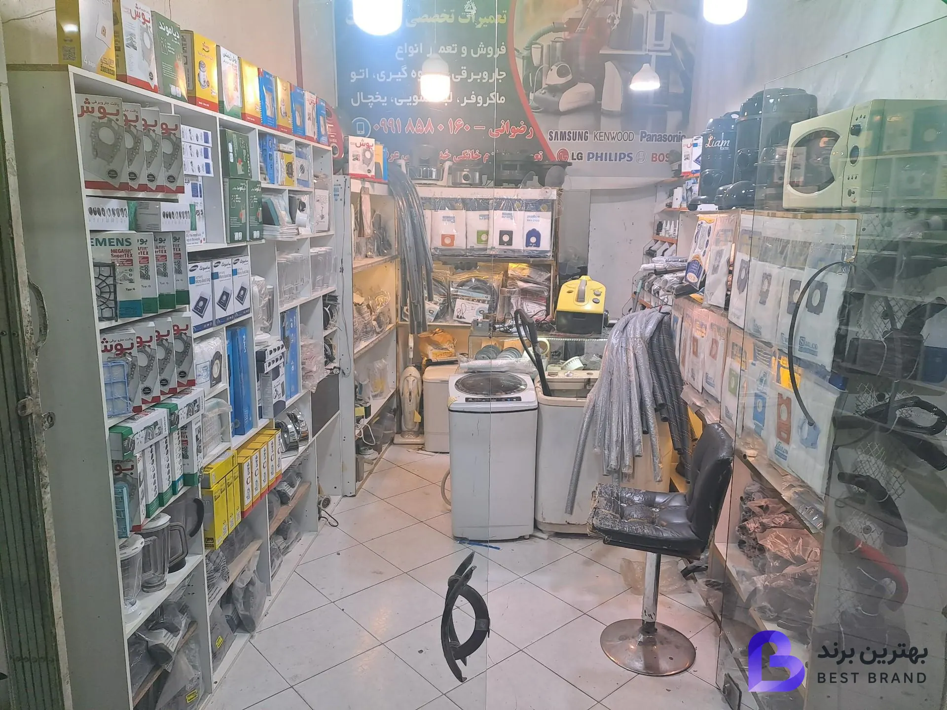 تصویر تعمیرات چی مرکز تعمیرات لوازم خانگی مشهد