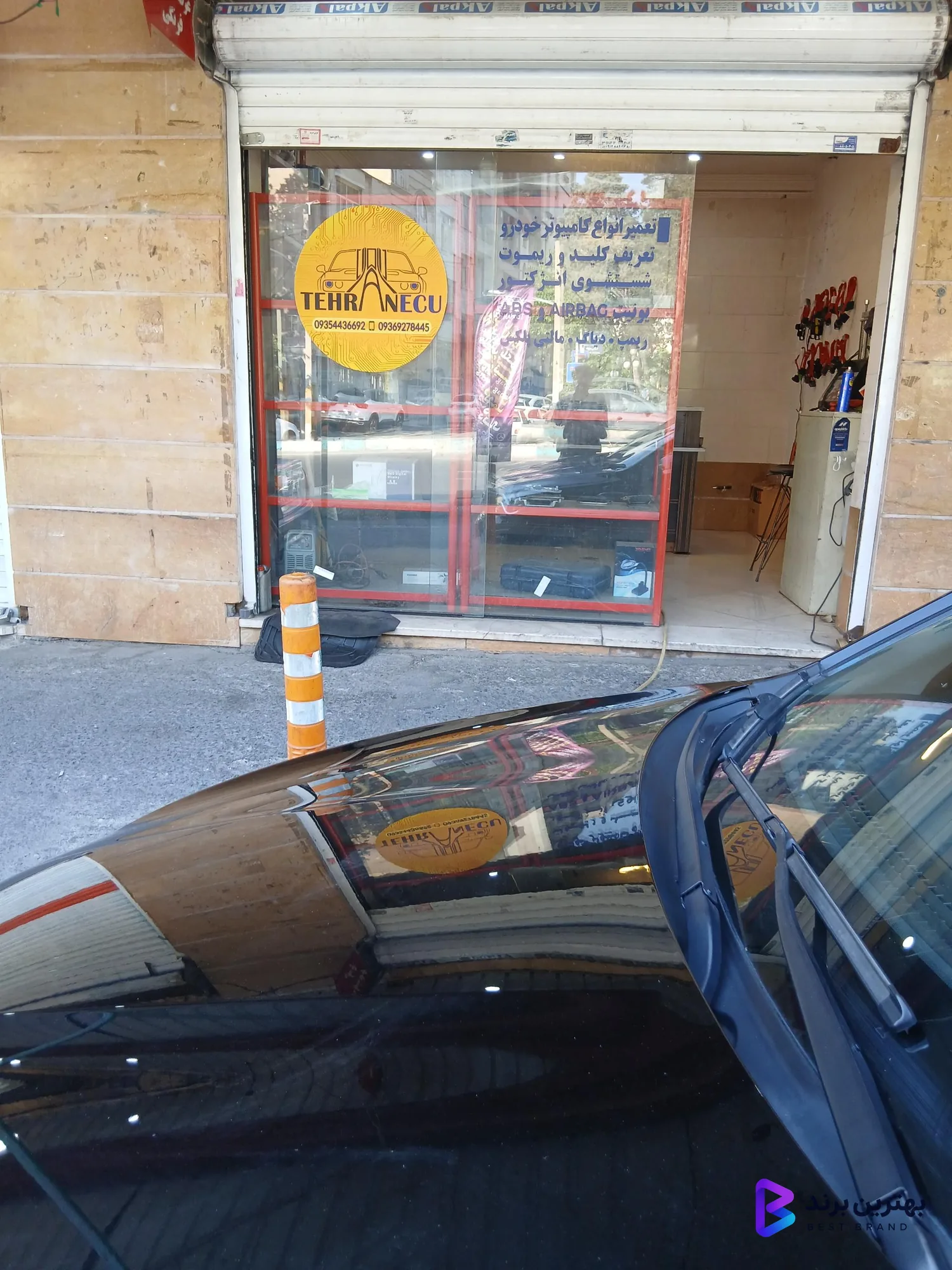 تصویر 1 از تعمیرگاه تهران ای سی یو