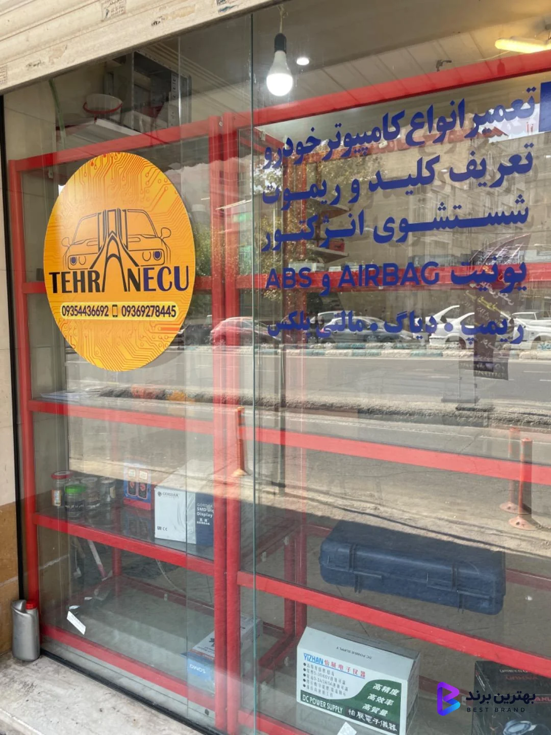 تصویر تعمیرگاه تهران ای سی یو