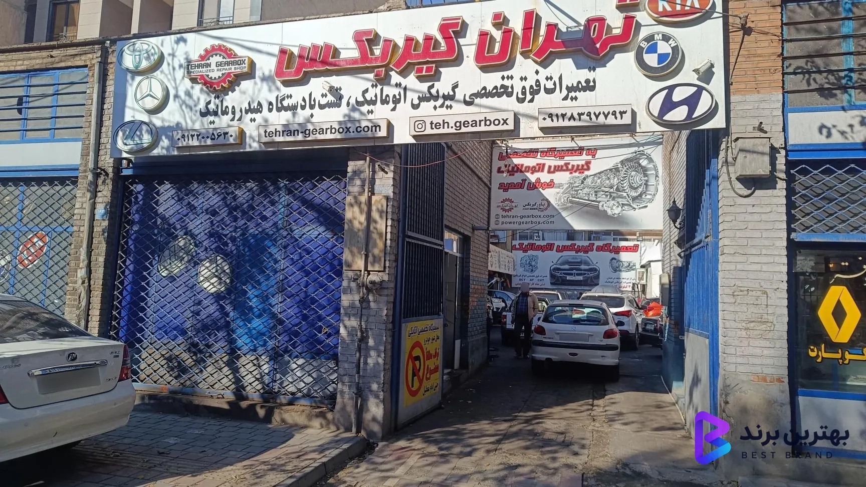 تصویر تعمیرگاه تهران گیربکس