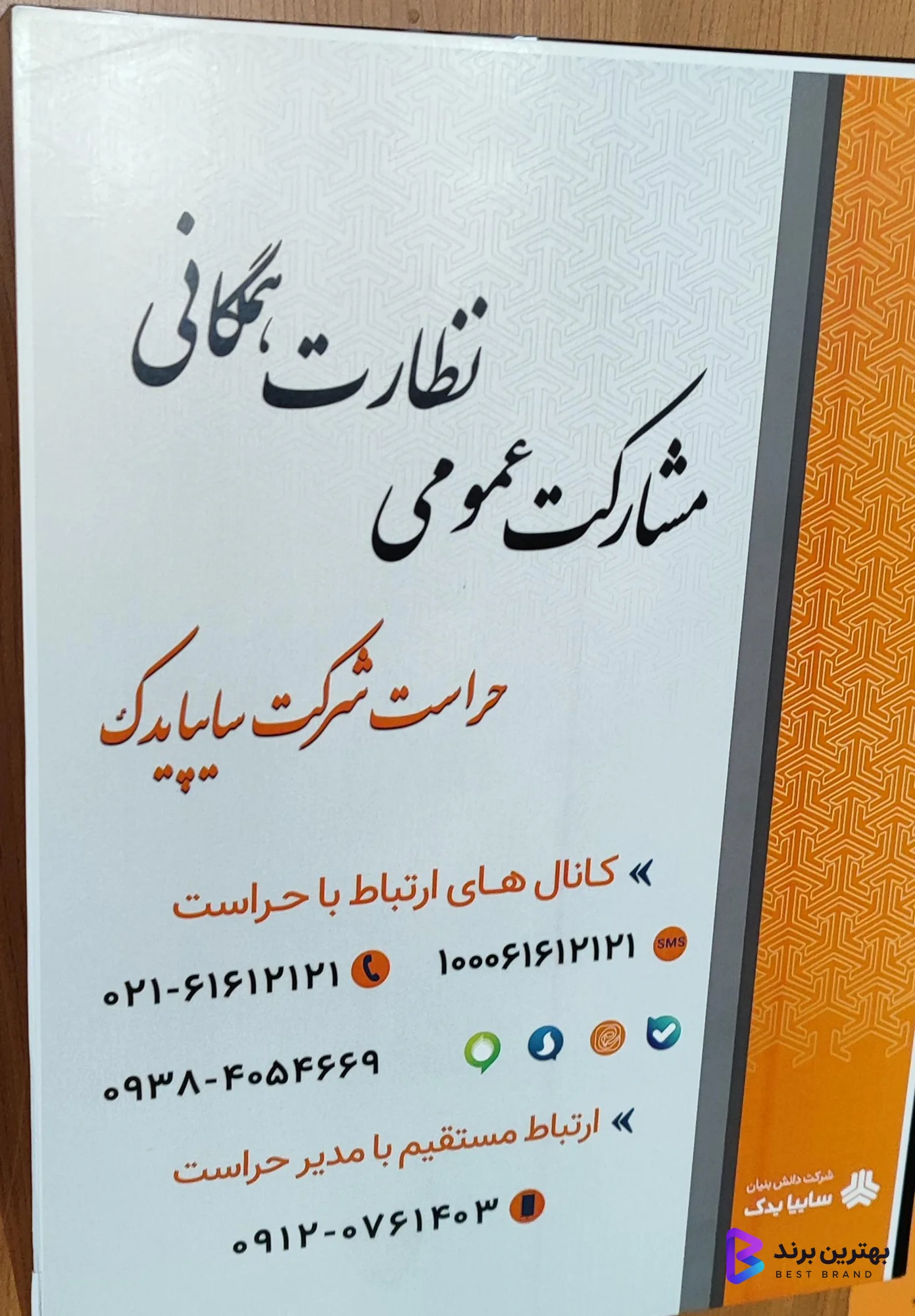 تصویر تعمیرگاه مرکزی شماره 3 سایپا