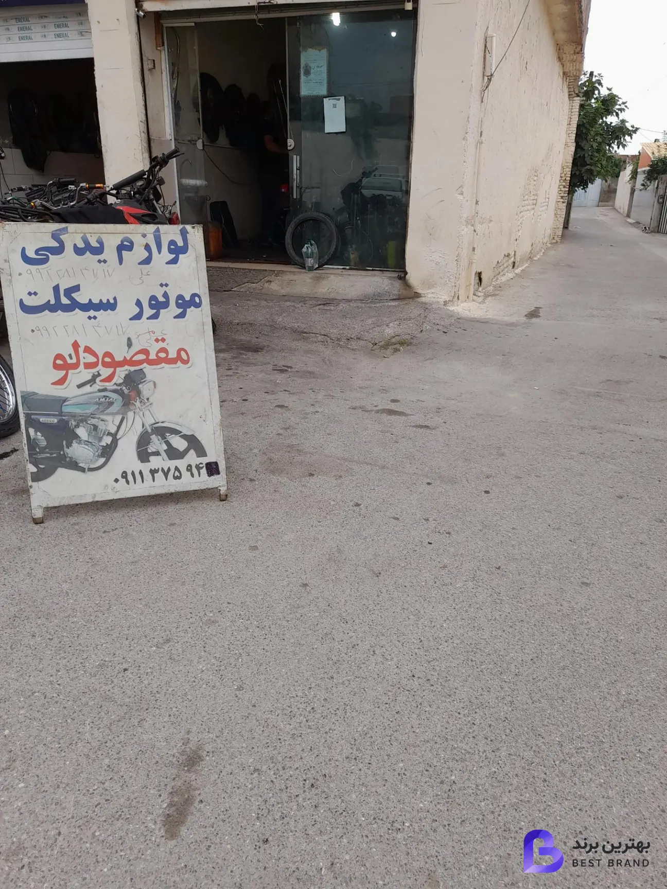 تصویر تعمیرگاه موتورسیکلت مقصودلو