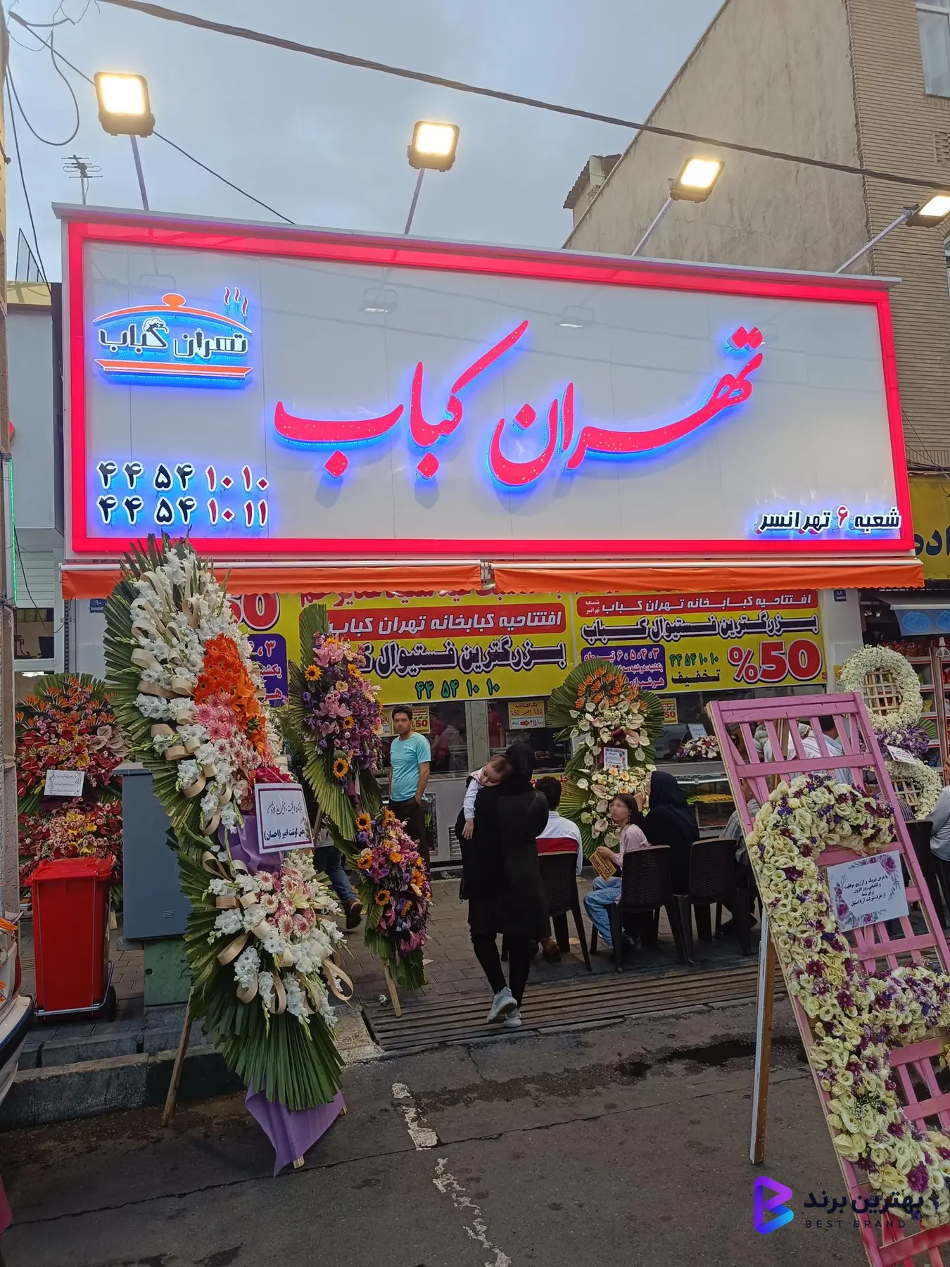 تصویر 3 از تهران کباب شعبه تهرانسر