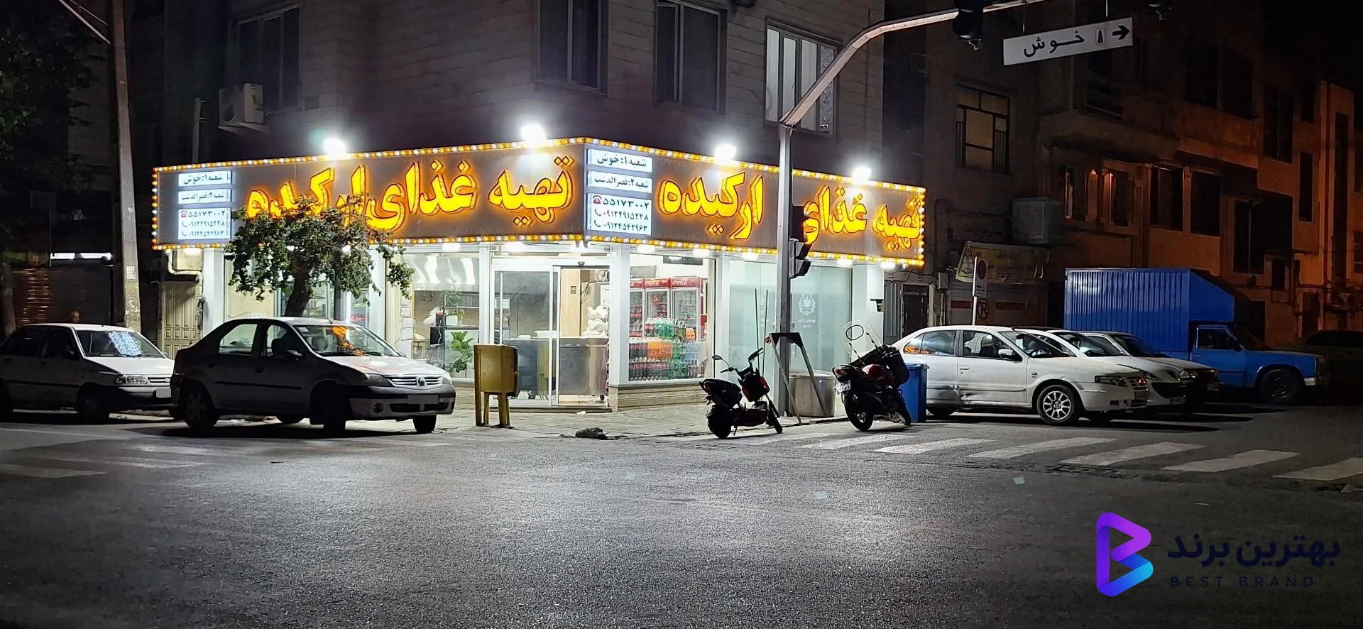 تصویر 2 از تهیه غذای ارکیده خوش