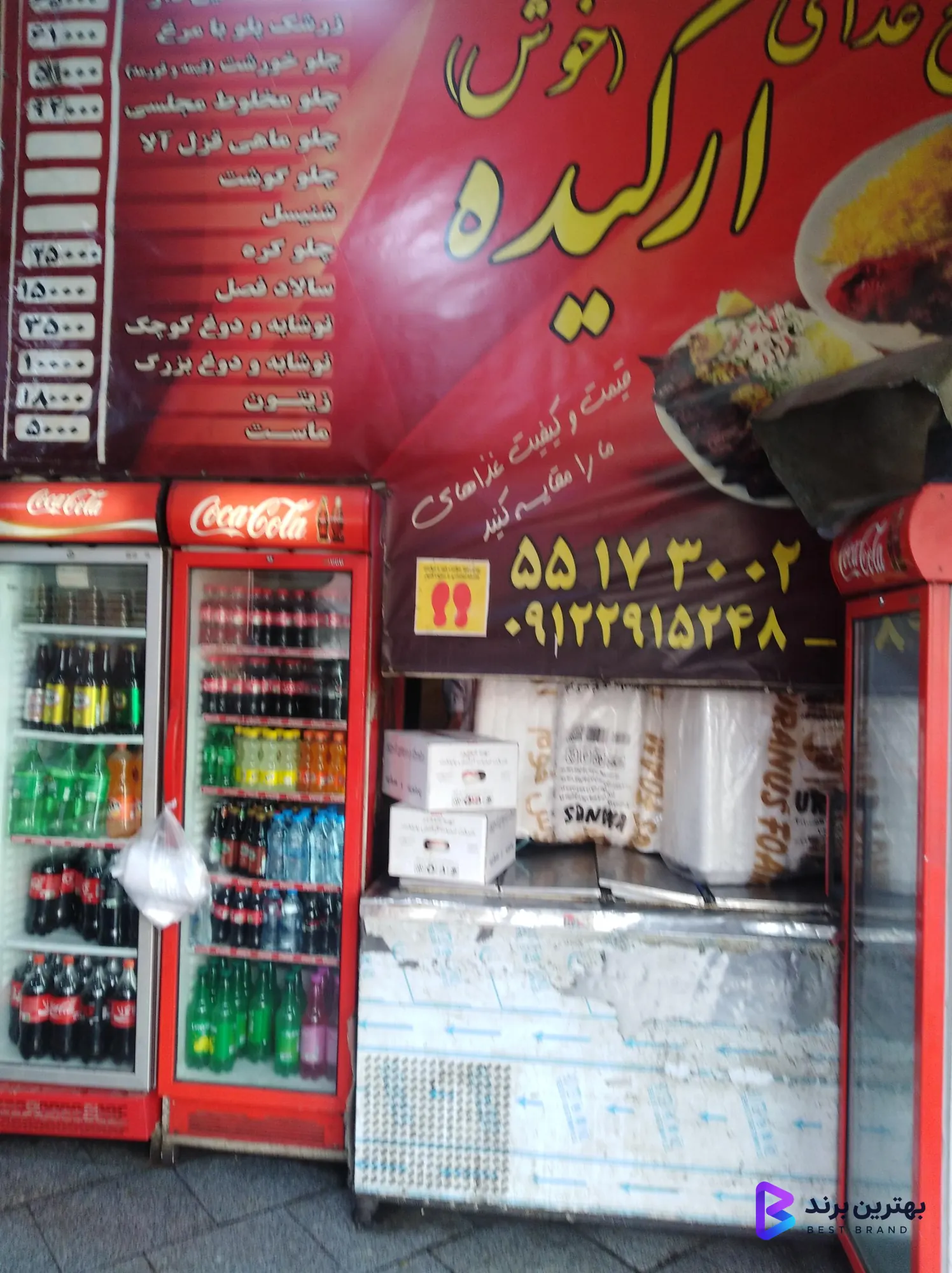تصویر 4 از تهیه غذای ارکیده خوش