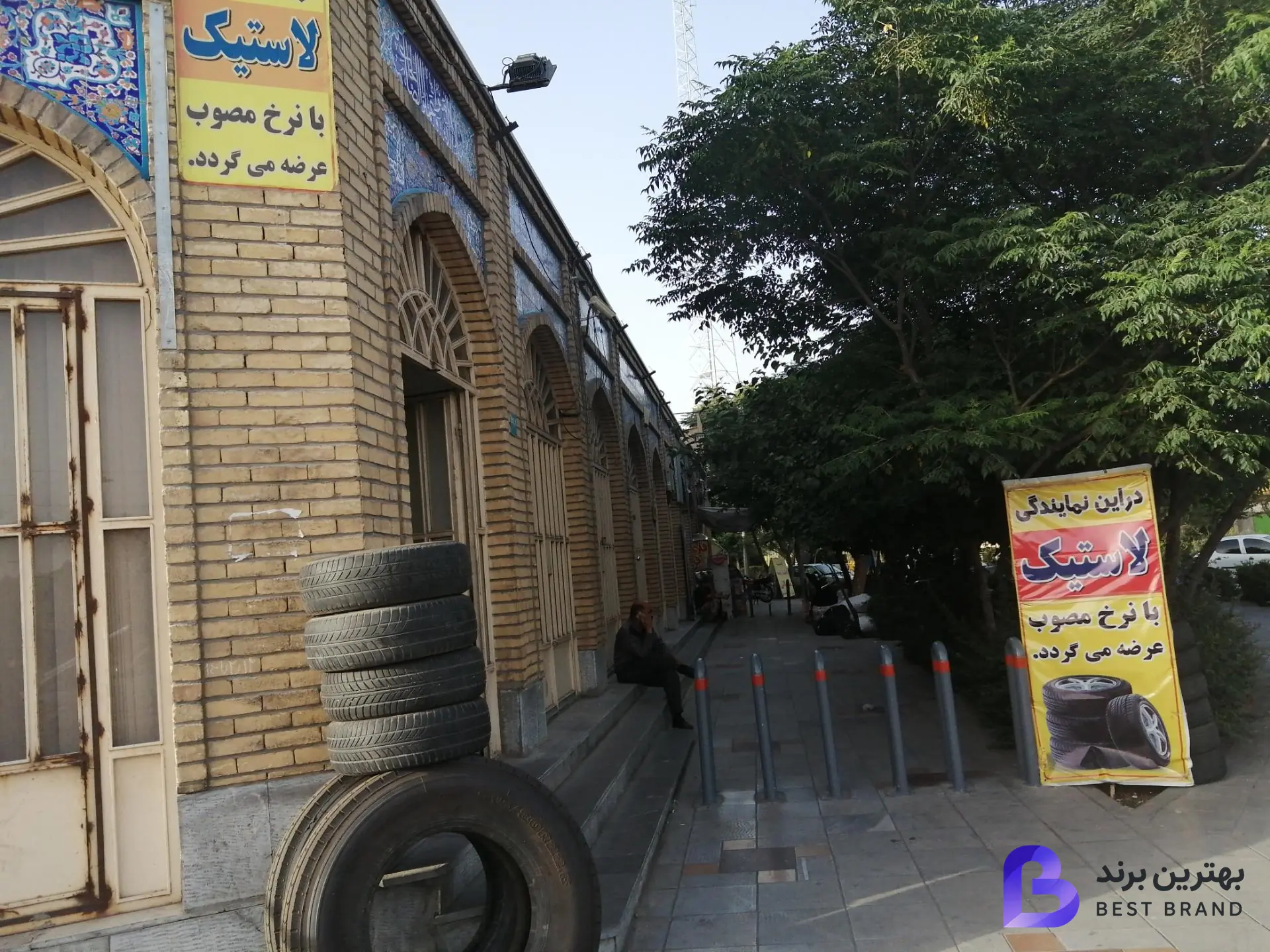 تصویر 1 از توزیع تایر و لاستیک دولتی نیکان تایر