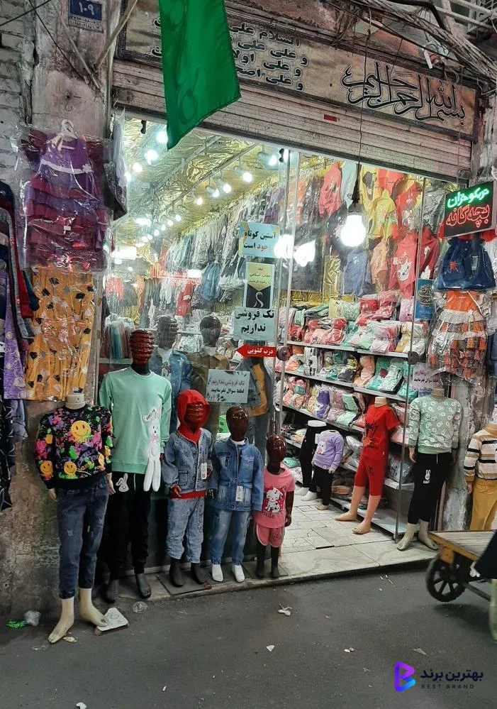 تصویر تولید و پخش لباس بچگانه خزان (شیخ زاده)