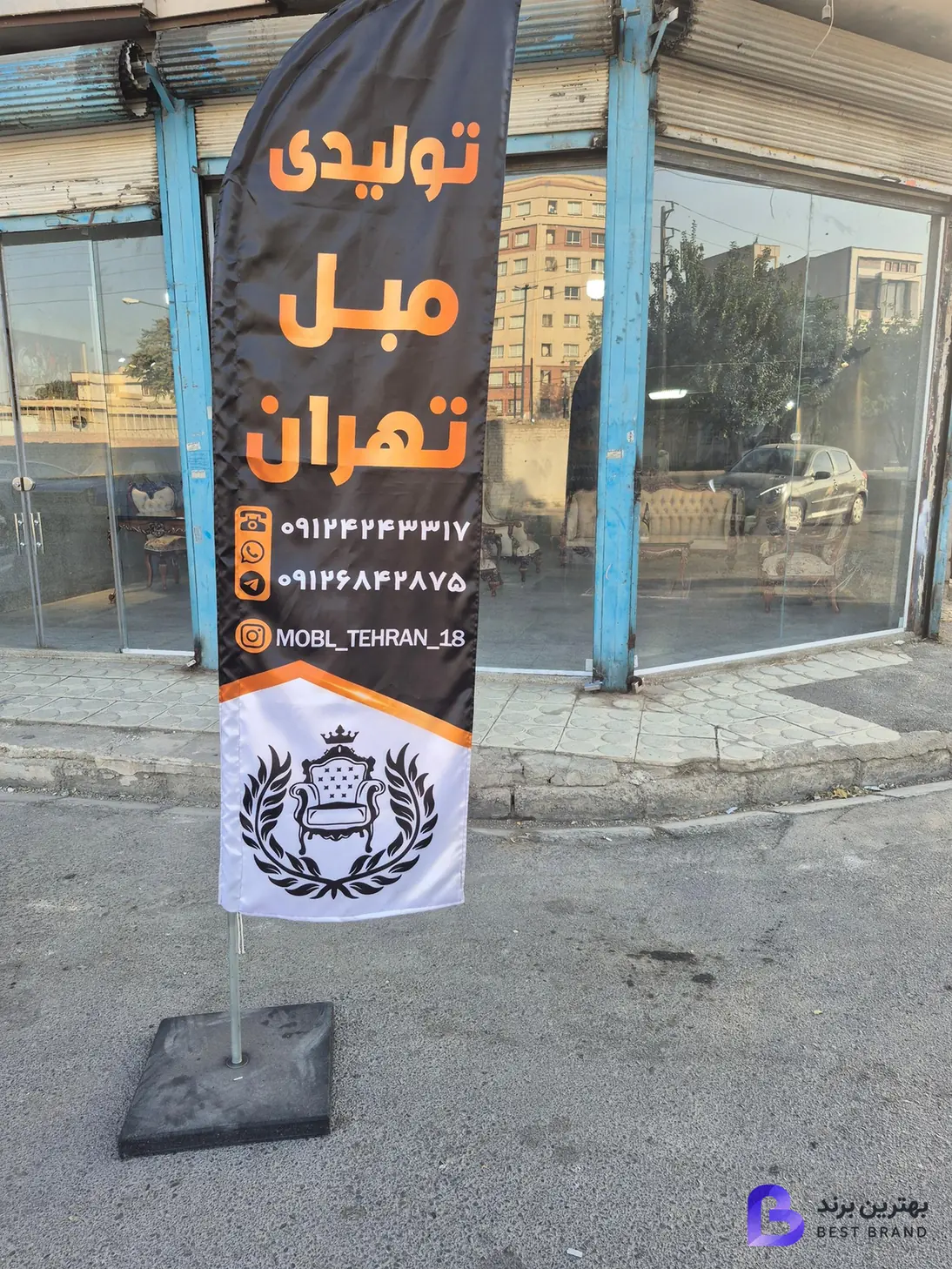 تصویر 1 از تولیدی مبل تهران