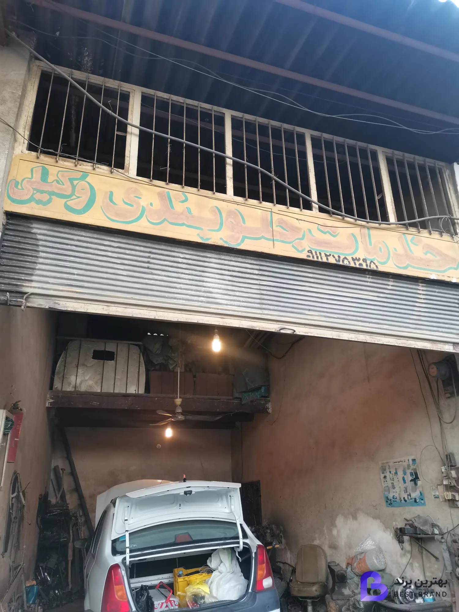 تصویر جلوبندی سازی وکیلی
