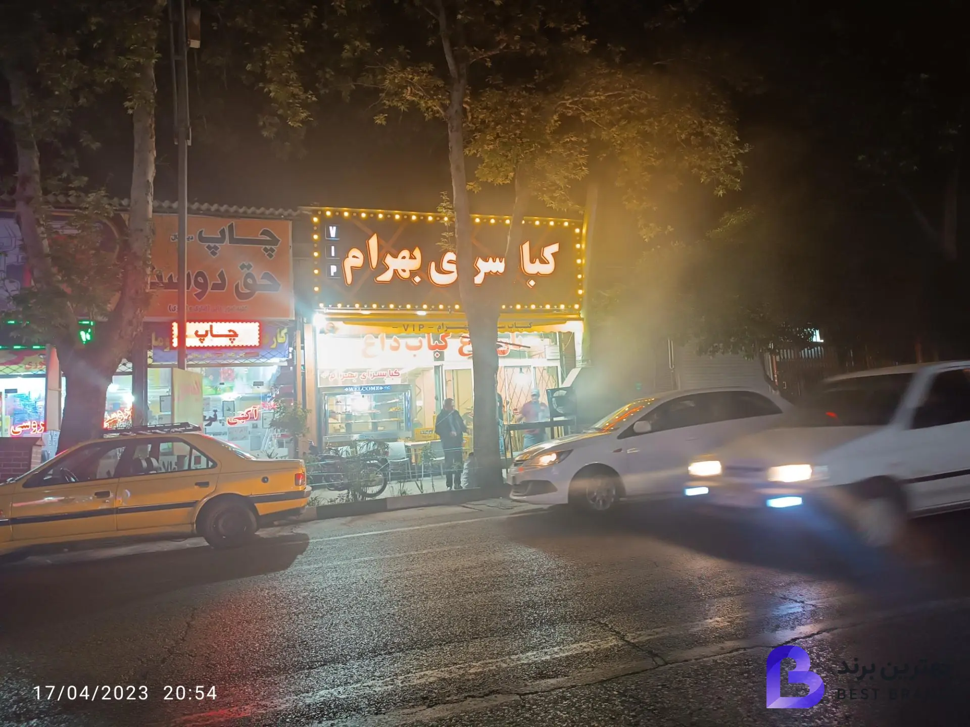 تصویر جگرکی بهرام