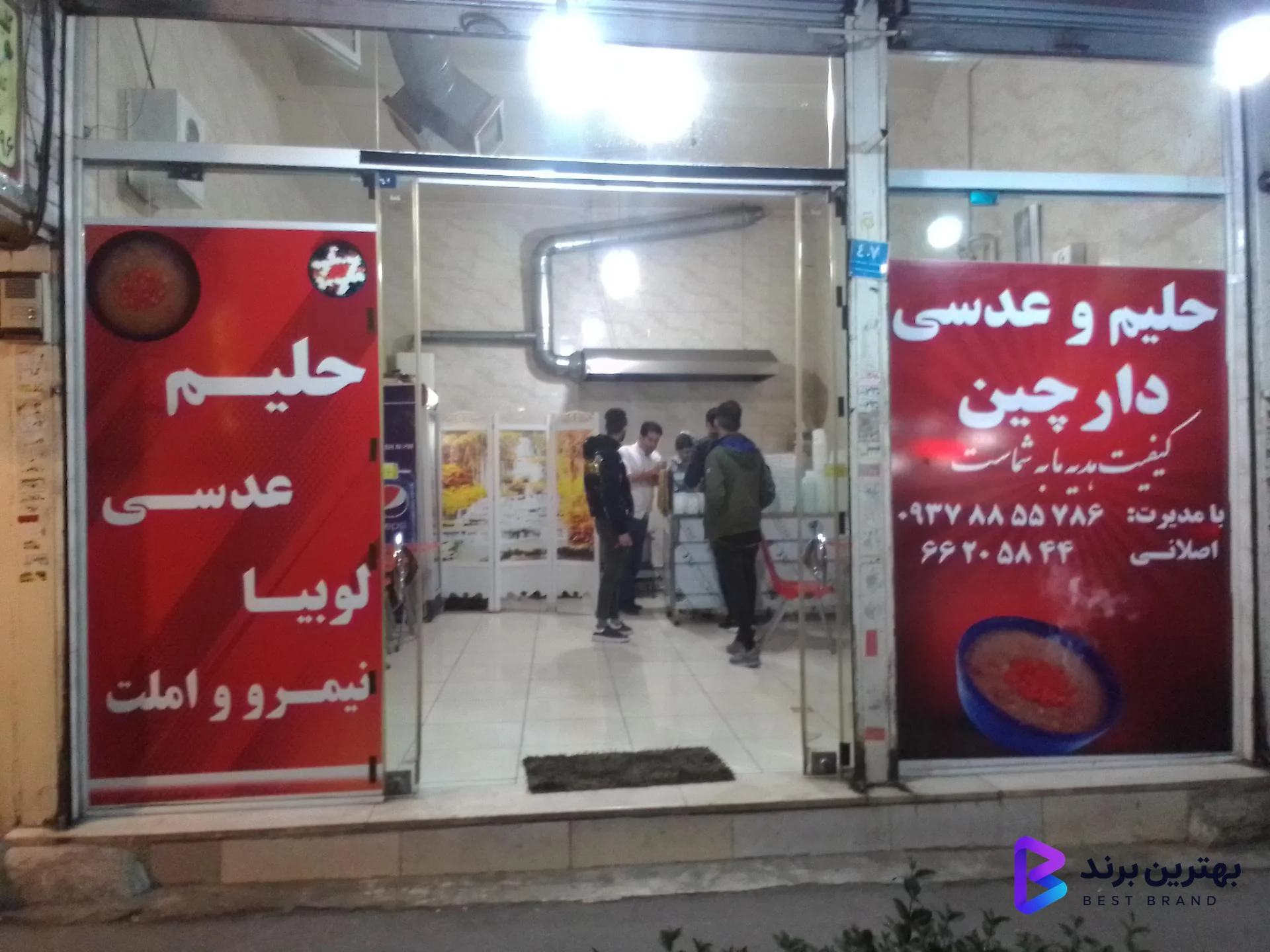 تصویر 1 از حلیم و عدسی دارچین