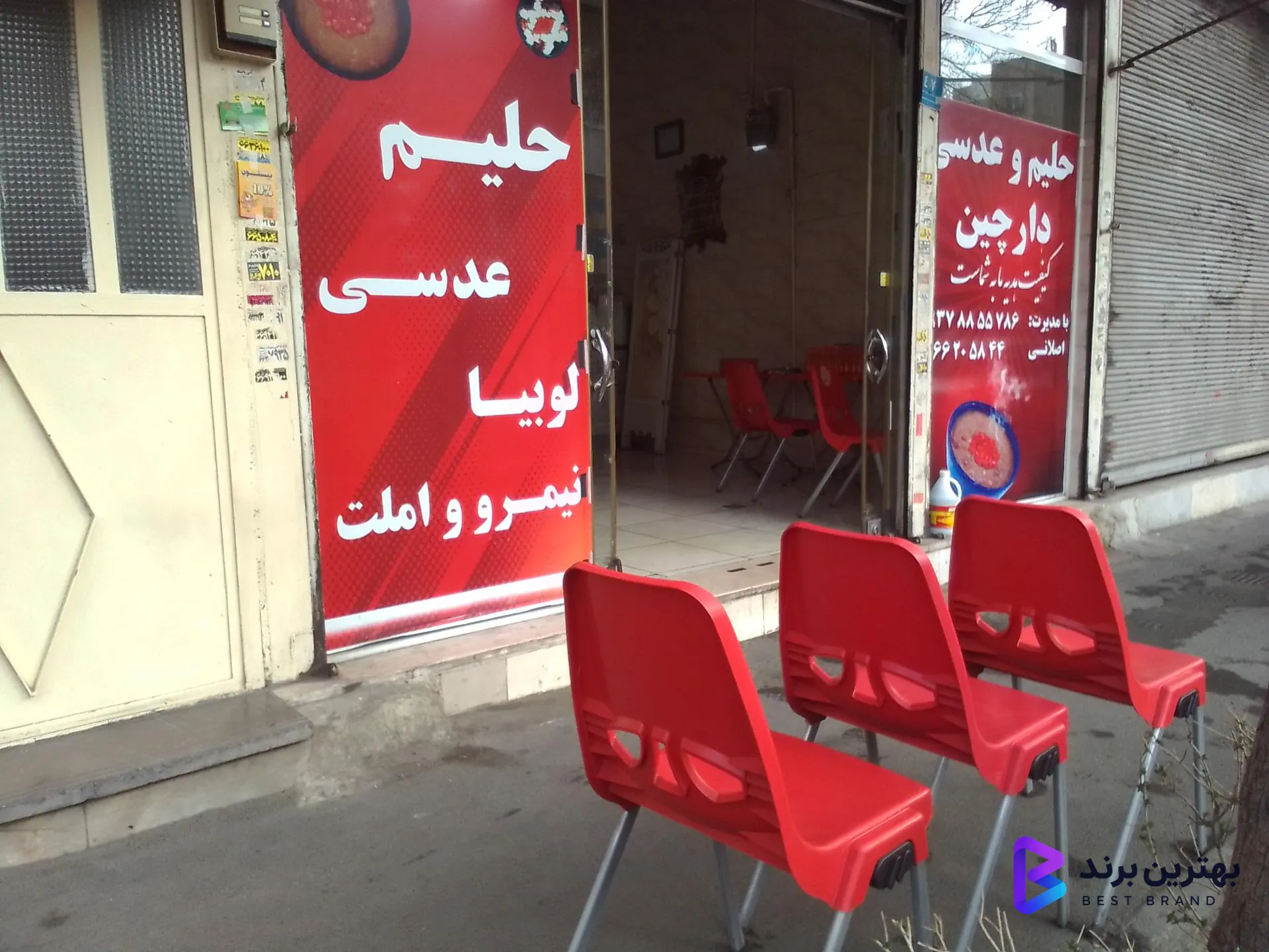 تصویر 4 از حلیم و عدسی دارچین