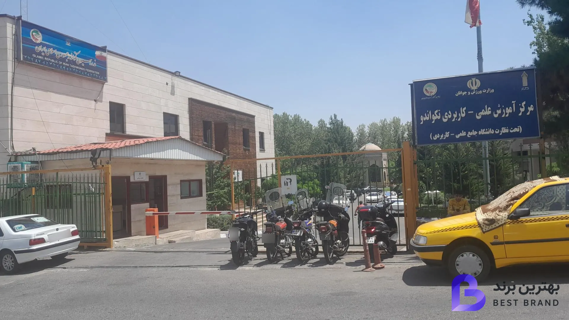 تصویر 1 از خانه تکواندو