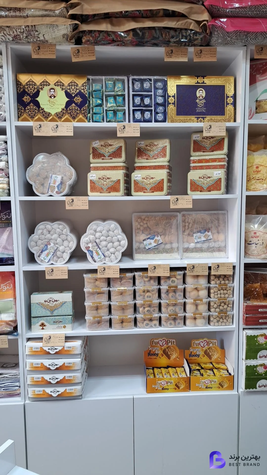 تصویر 2 از خانه سوغات یزد