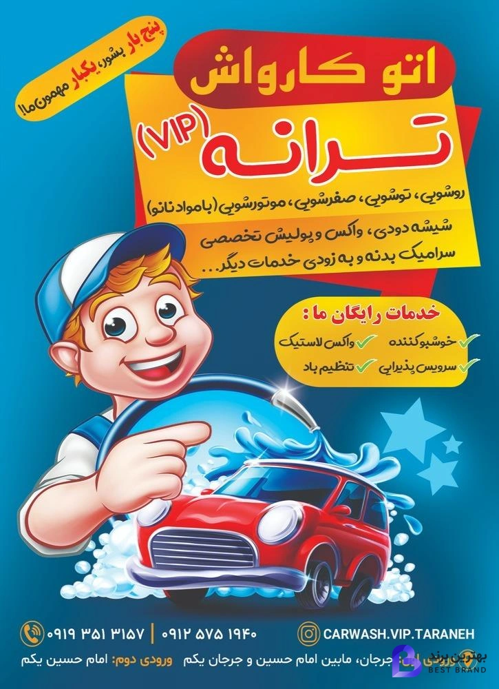 تصویر 3 از خدمات خودرویی ترانه
