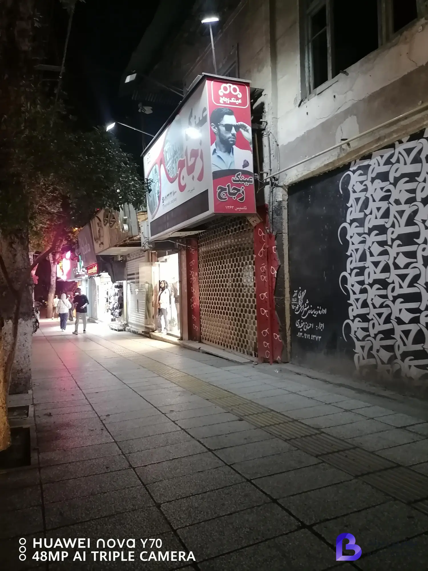 تصویر خدمات عینک زجاج