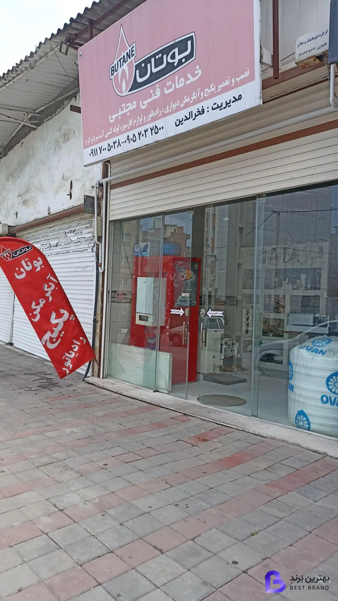 تصویر خدمات فنی مجتبی