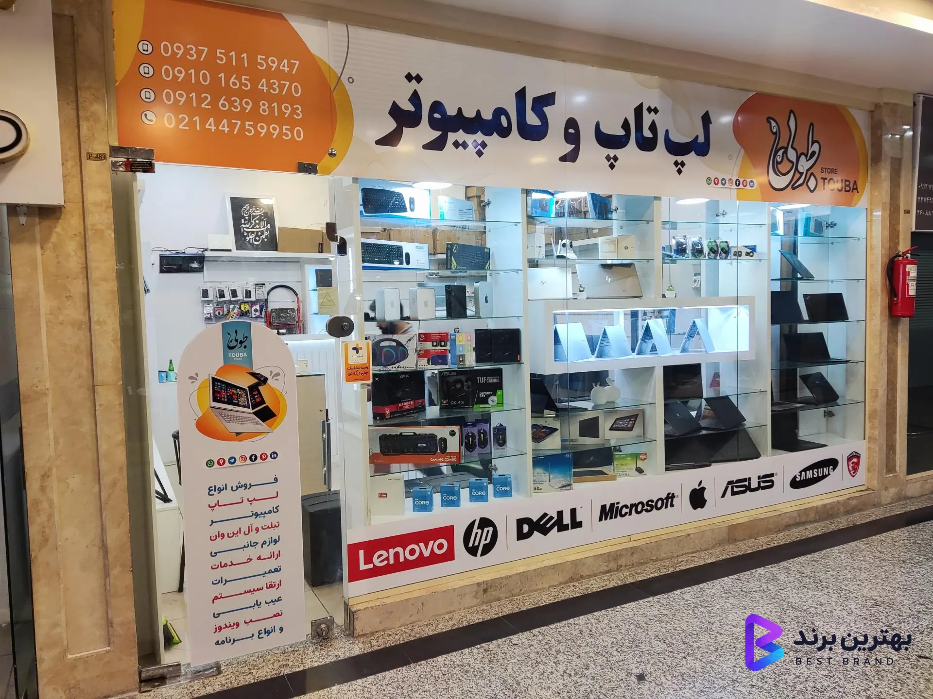 تصویر 4 از خدمات کامپیوتر و لپ تاپ مگارایان