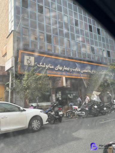 تصویر 2 از داروخانه بیماران خاص دکتر نظری فرد