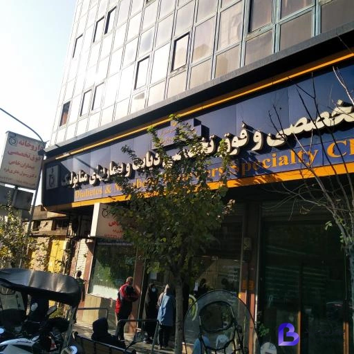 تصویر 4 از داروخانه بیماران خاص دکتر نظری فرد