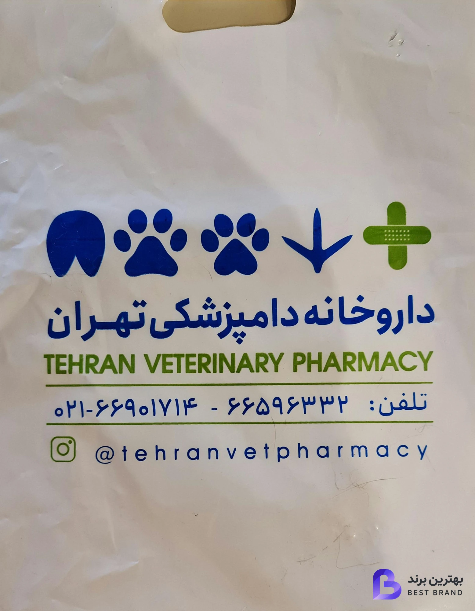 تصویر 1 از داروخانه دامپزشکی تهران