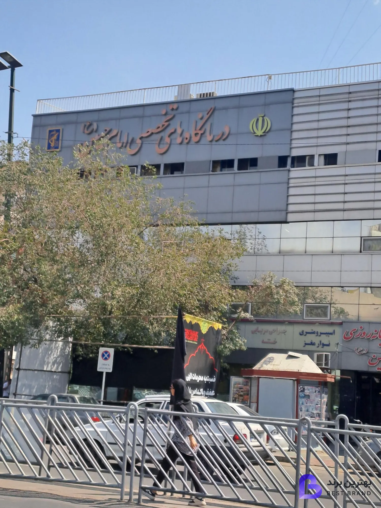 تصویر 1 از داروخانه درمانگاه امام حسین (ع)