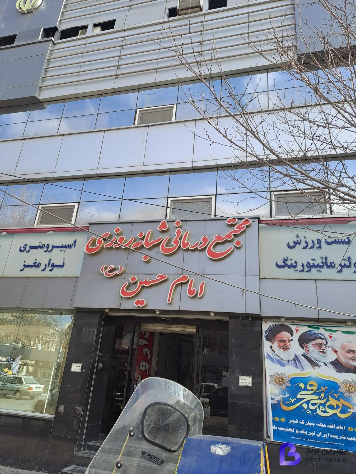 تصویر 3 از داروخانه درمانگاه امام حسین (ع)