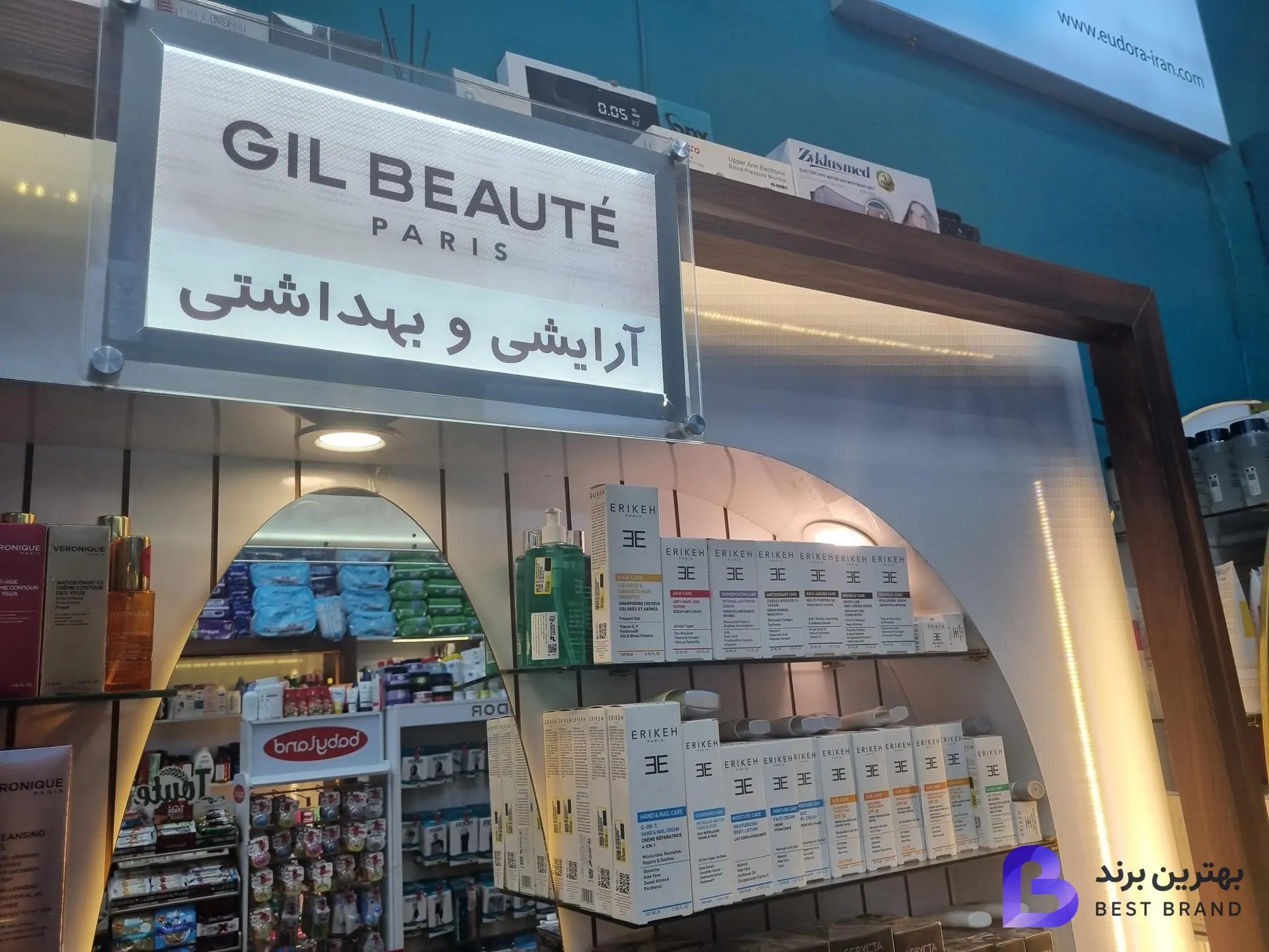تصویر 4 از داروخانه دکتر حمیدرضا یزد