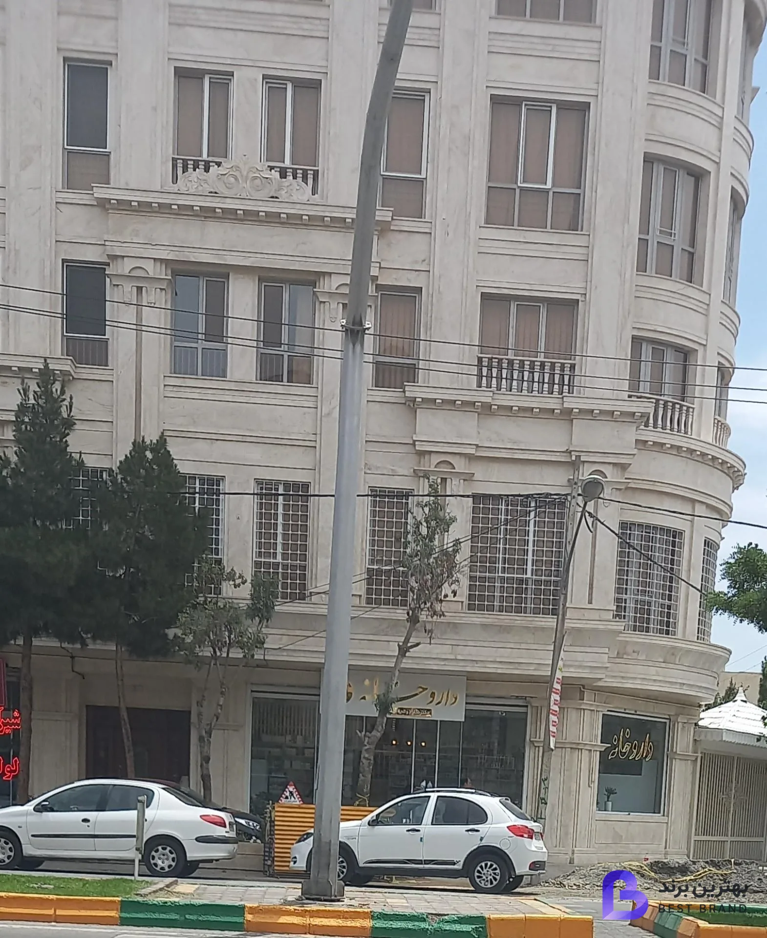 تصویر 3 از داروخانه دکتر ذوالجلالی