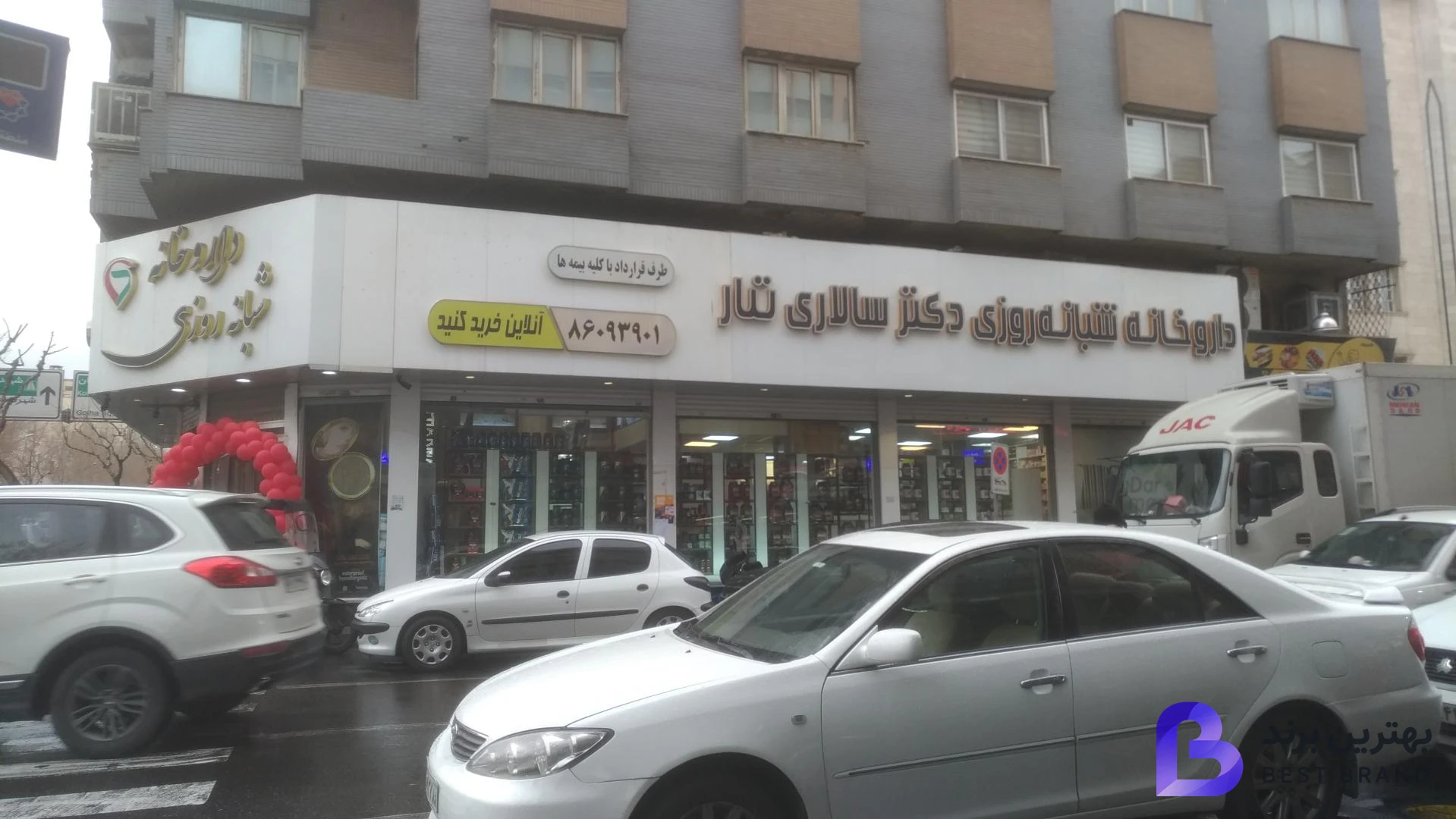 تصویر 4 از داروخانه دکتر علی سالاری تبار