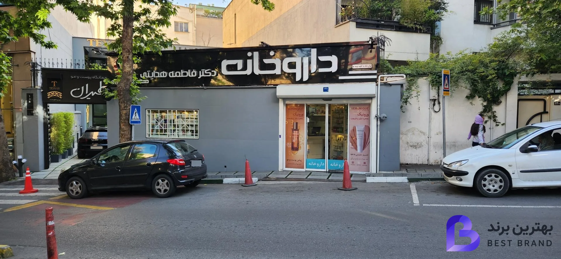 تصویر 1 از داروخانه دکتر فاطمه هدایتی