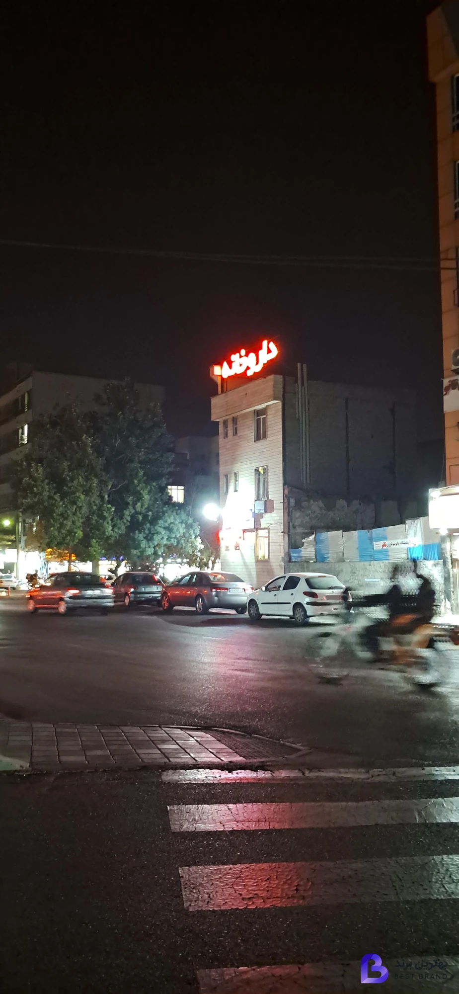 تصویر 1 از داروخانه دکتر فرنوش ودادی