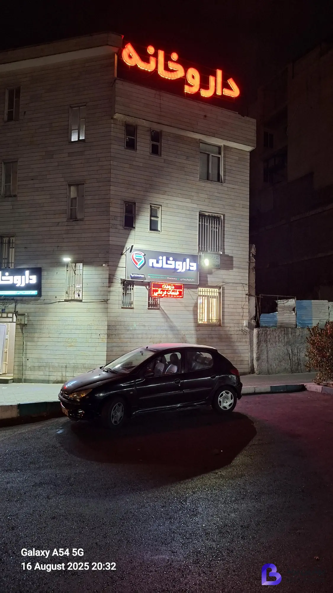 تصویر 4 از داروخانه دکتر فرنوش ودادی