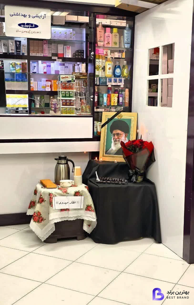 تصویر 2 از داروخانه دکتر قناعتی