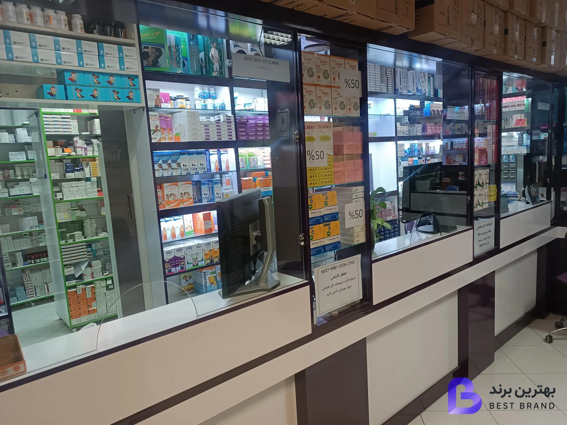 تصویر 4 از داروخانه دکتر قناعتی