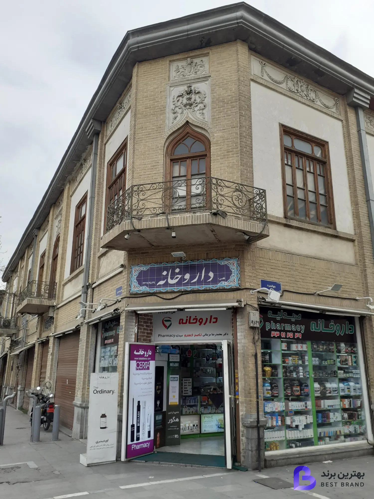 تصویر 1 از داروخانه دکتر محمد رضا مزینانی