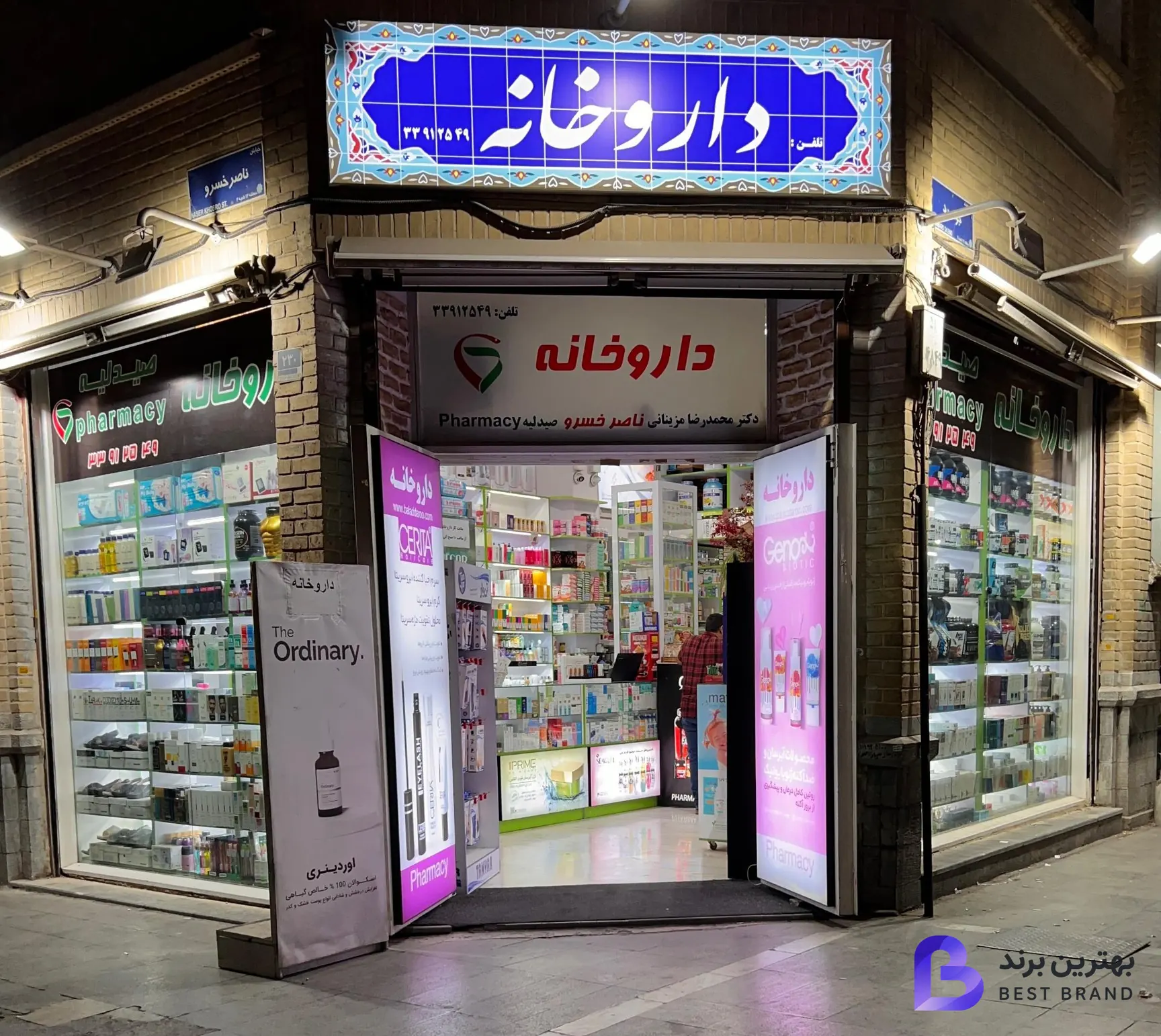 تصویر داروخانه دکتر محمد رضا مزینانی