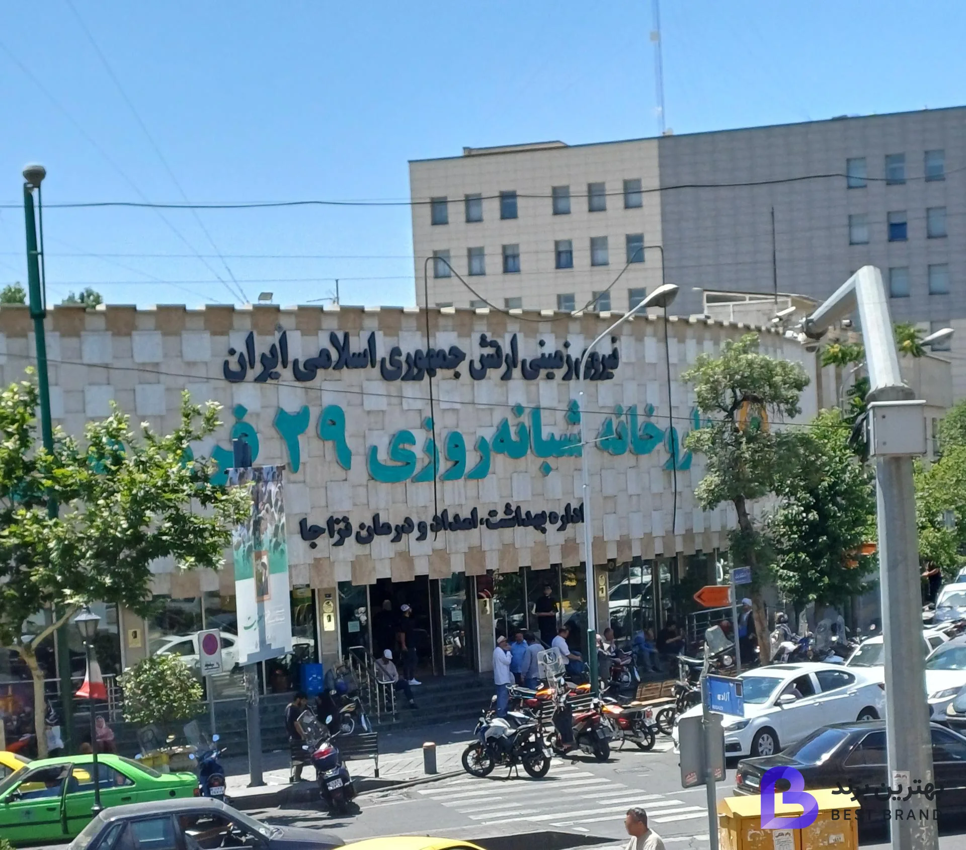 تصویر 1 از داروخانه شبانه‌روزی 29 فروردین نزاجا
