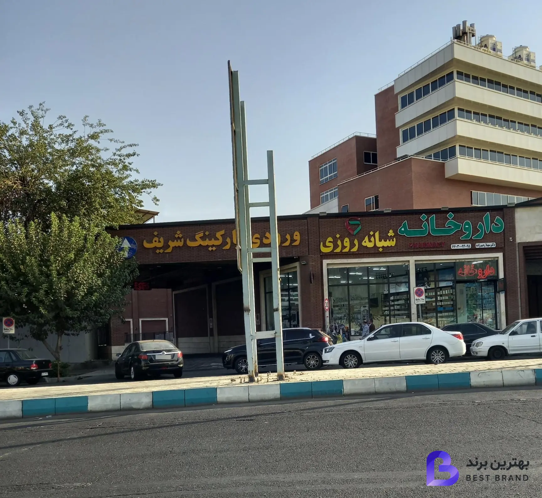 تصویر 1 از داروخانه شبانه روزی دکتر سهیلا رحیم زاده