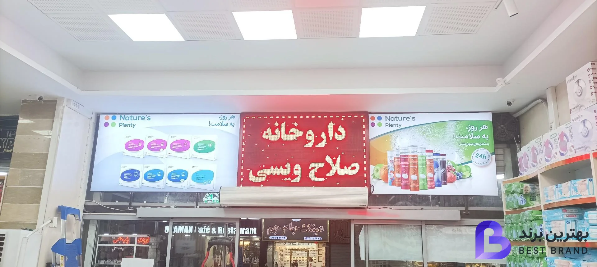تصویر 2 از داروخانه شبانه روزی دکتر ویسی