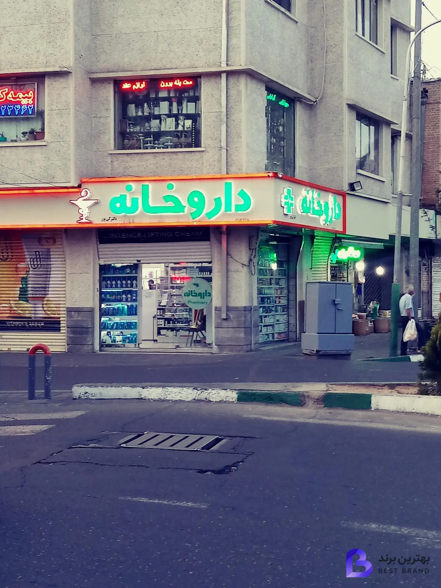 تصویر 1 از داروخانه شبانه روزی دکتر کی پور