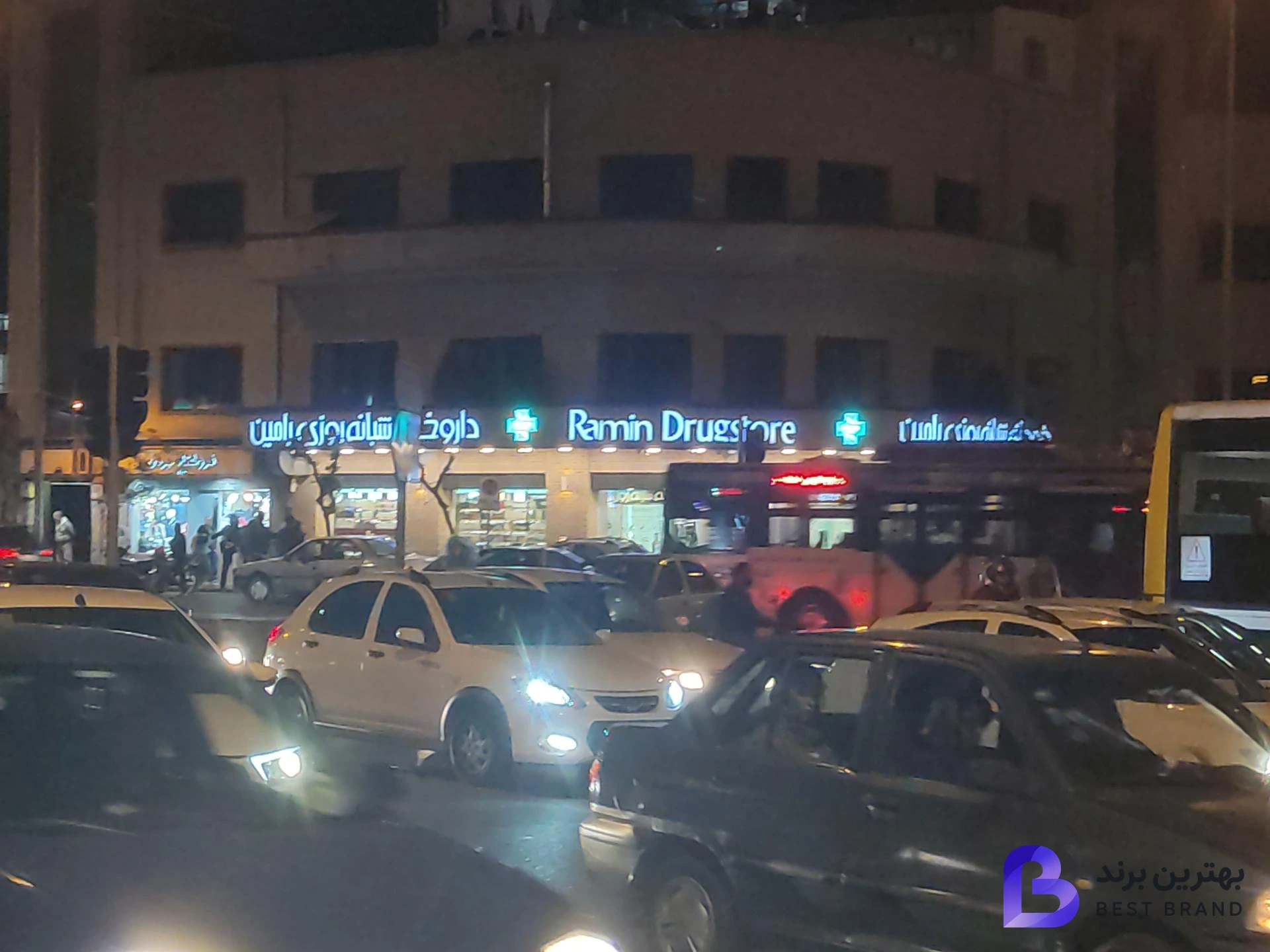 تصویر 2 از داروخانه شبانه روزی رامین