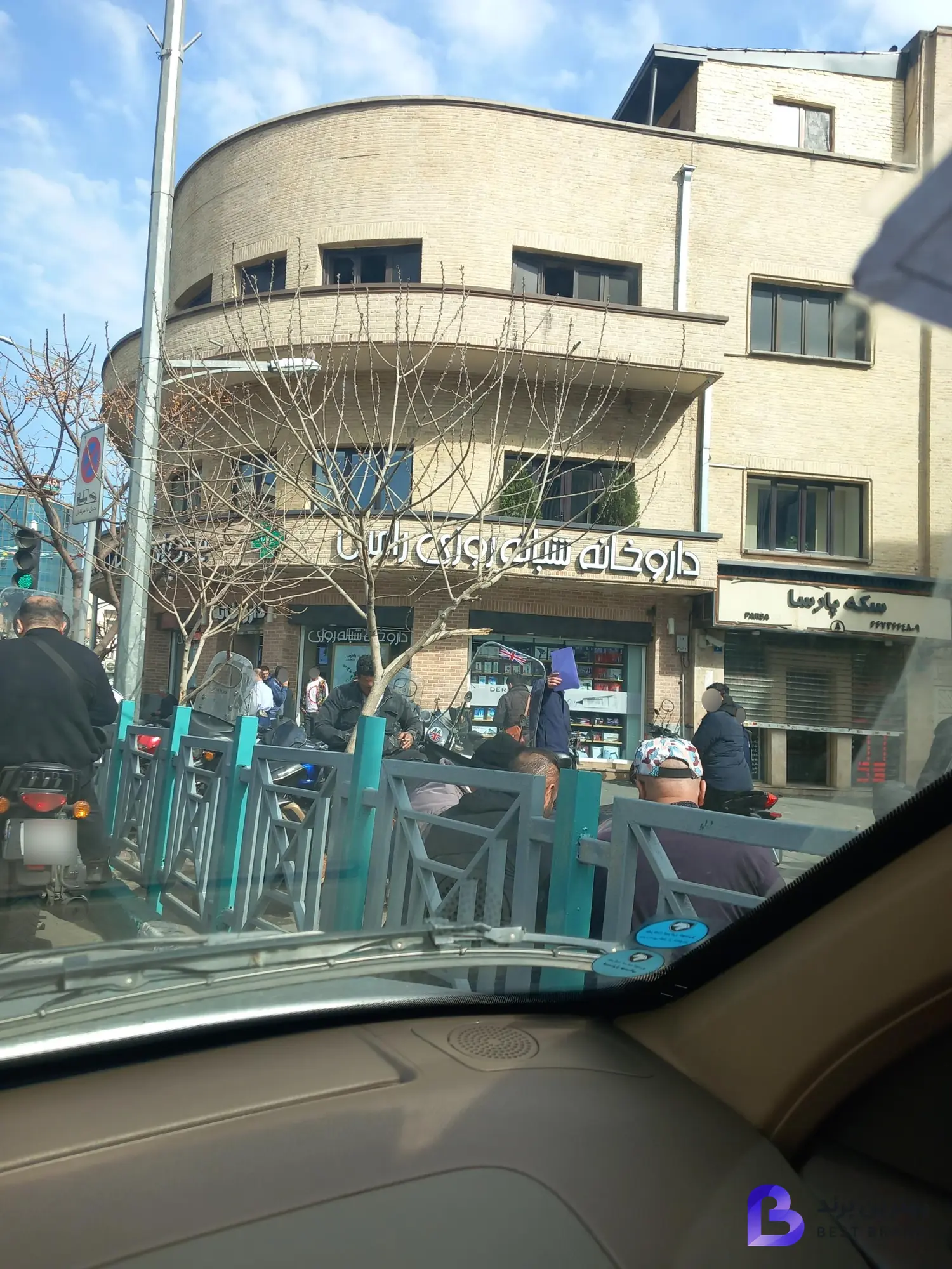 تصویر 3 از داروخانه شبانه روزی رامین