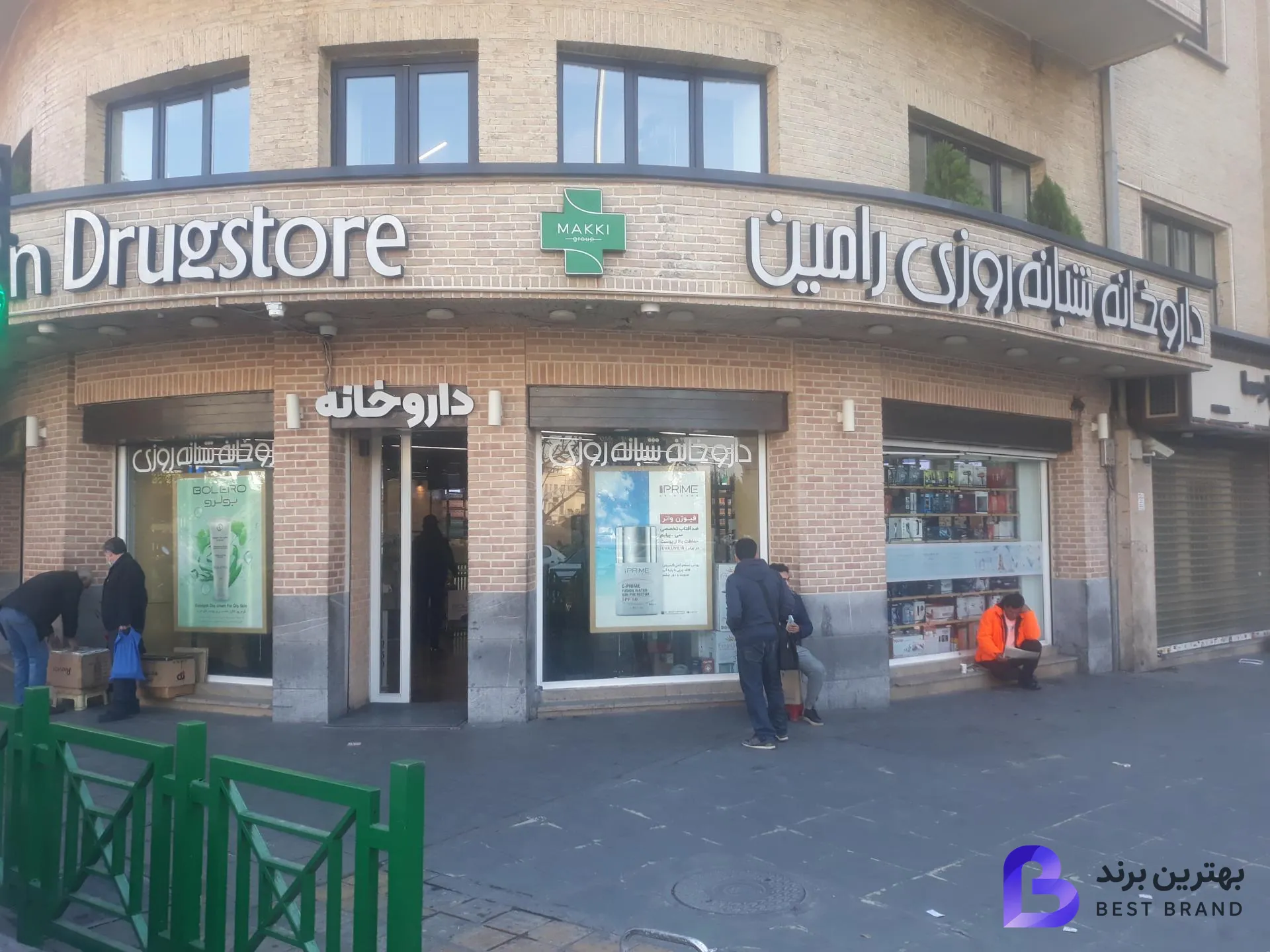تصویر داروخانه شبانه روزی رامین