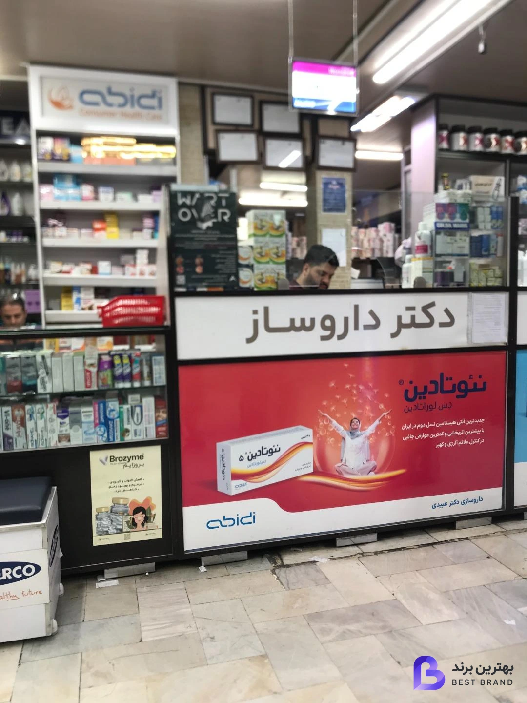 تصویر 2 از داروخانه شبانه روزی ستارخان