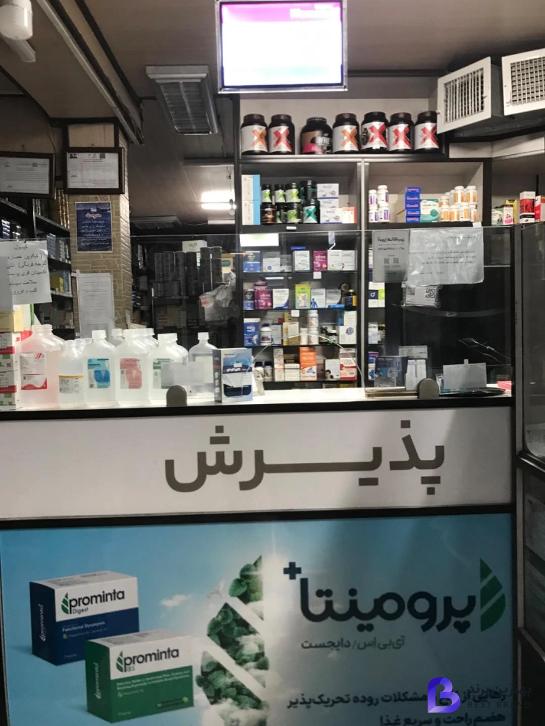 تصویر 3 از داروخانه شبانه روزی ستارخان