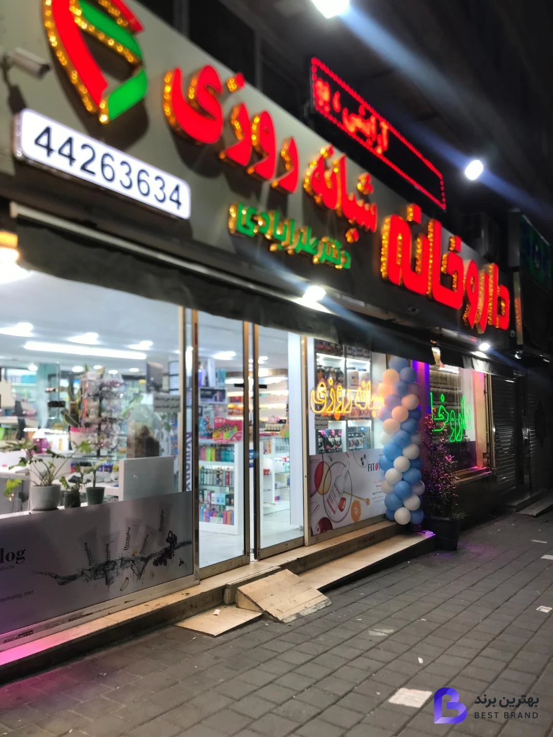 تصویر داروخانه شبانه روزی طرآبادی