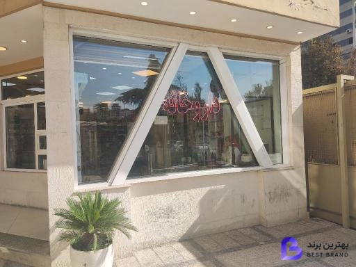 تصویر داروخانه شبانه روزی فوق تخصصی بیمارستان صارم