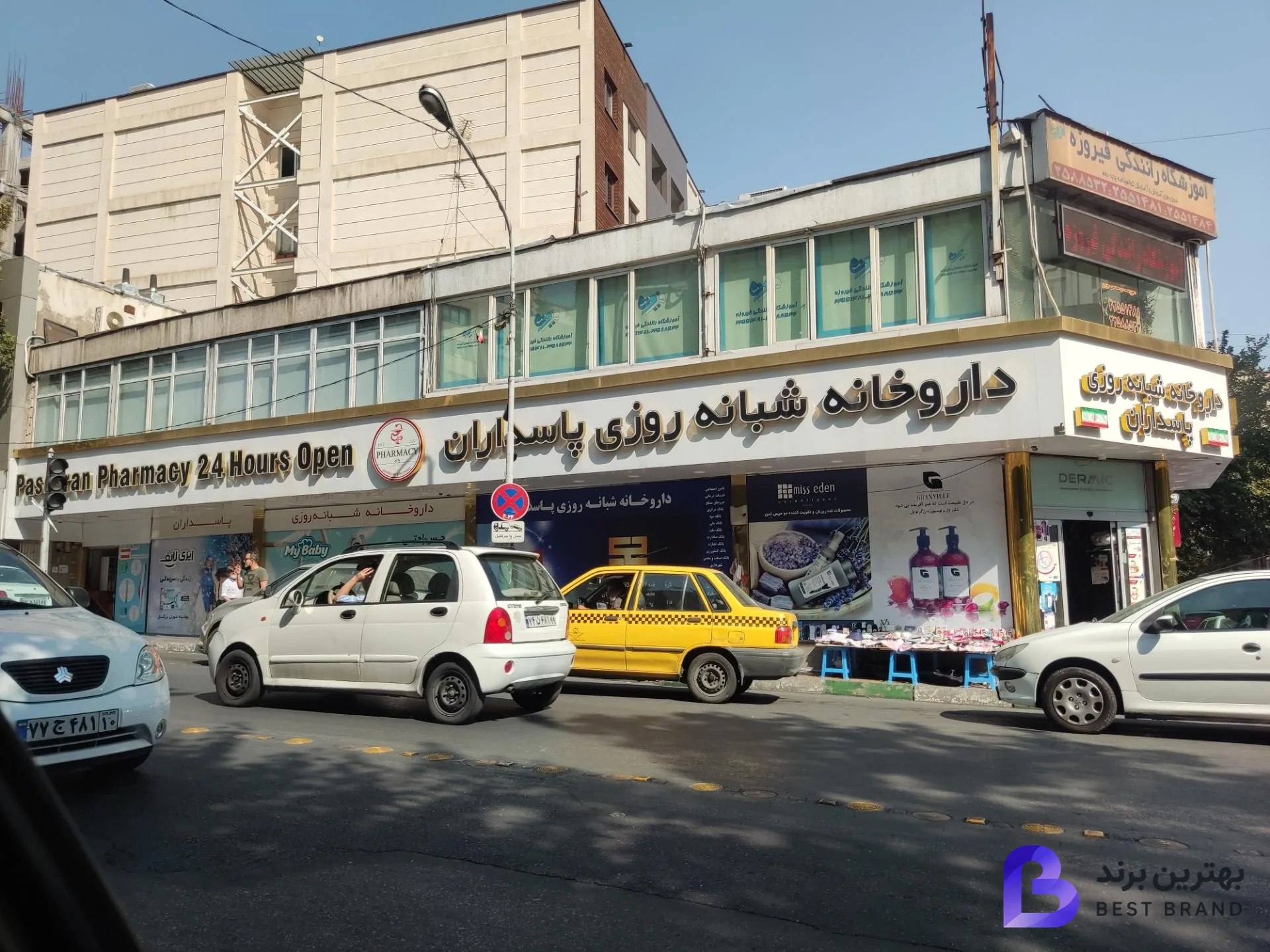 تصویر 1 از داروخانه شبانه روزی پاسداران