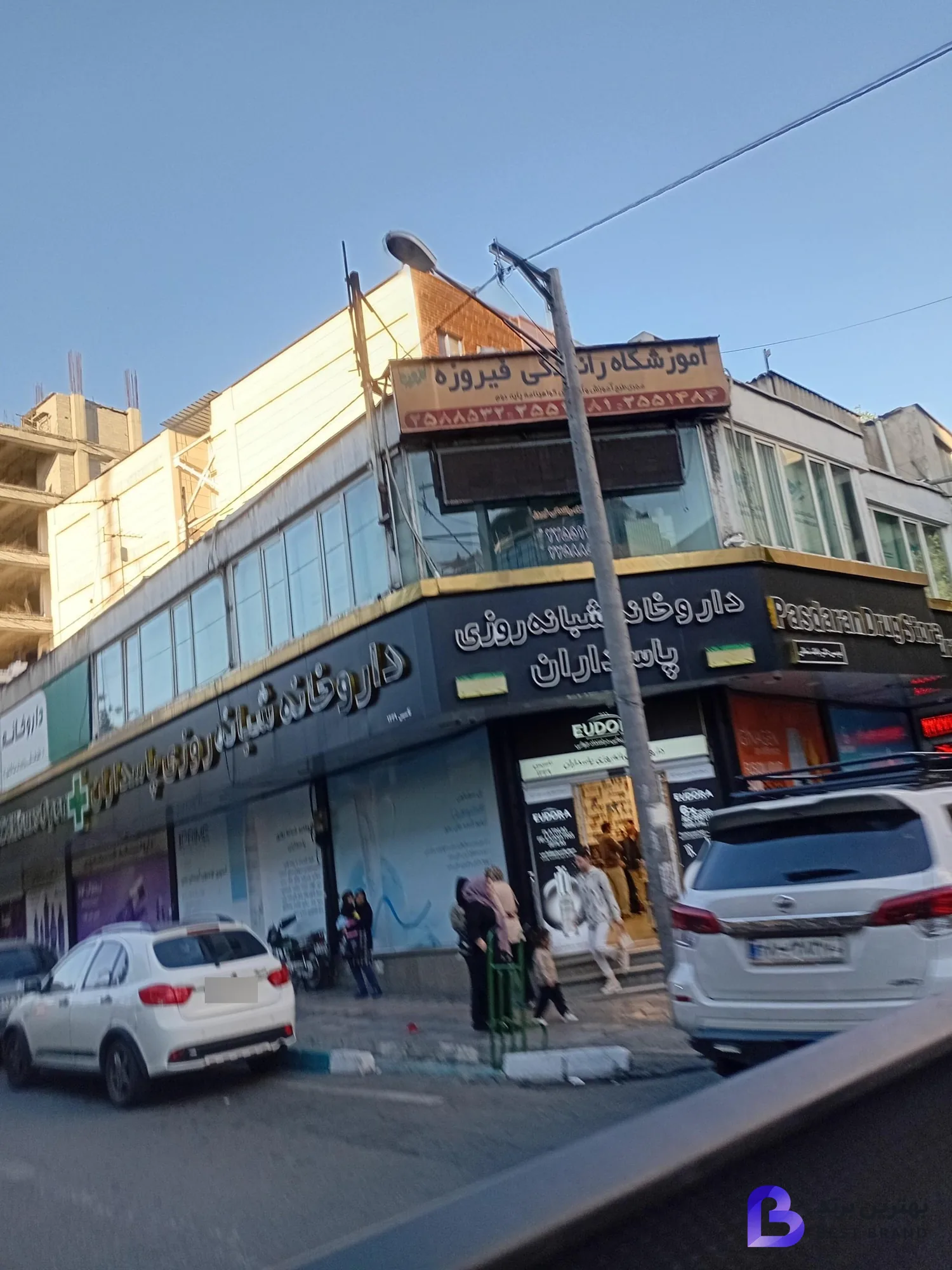 تصویر 3 از داروخانه شبانه روزی پاسداران
